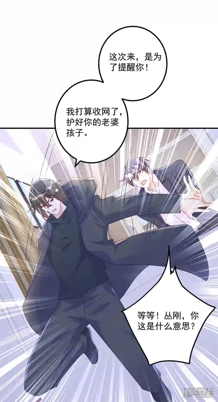 入骨暖婚第406话 你究竟想干什么