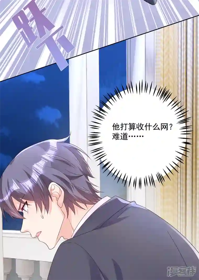 入骨暖婚第406话 你究竟想干什么