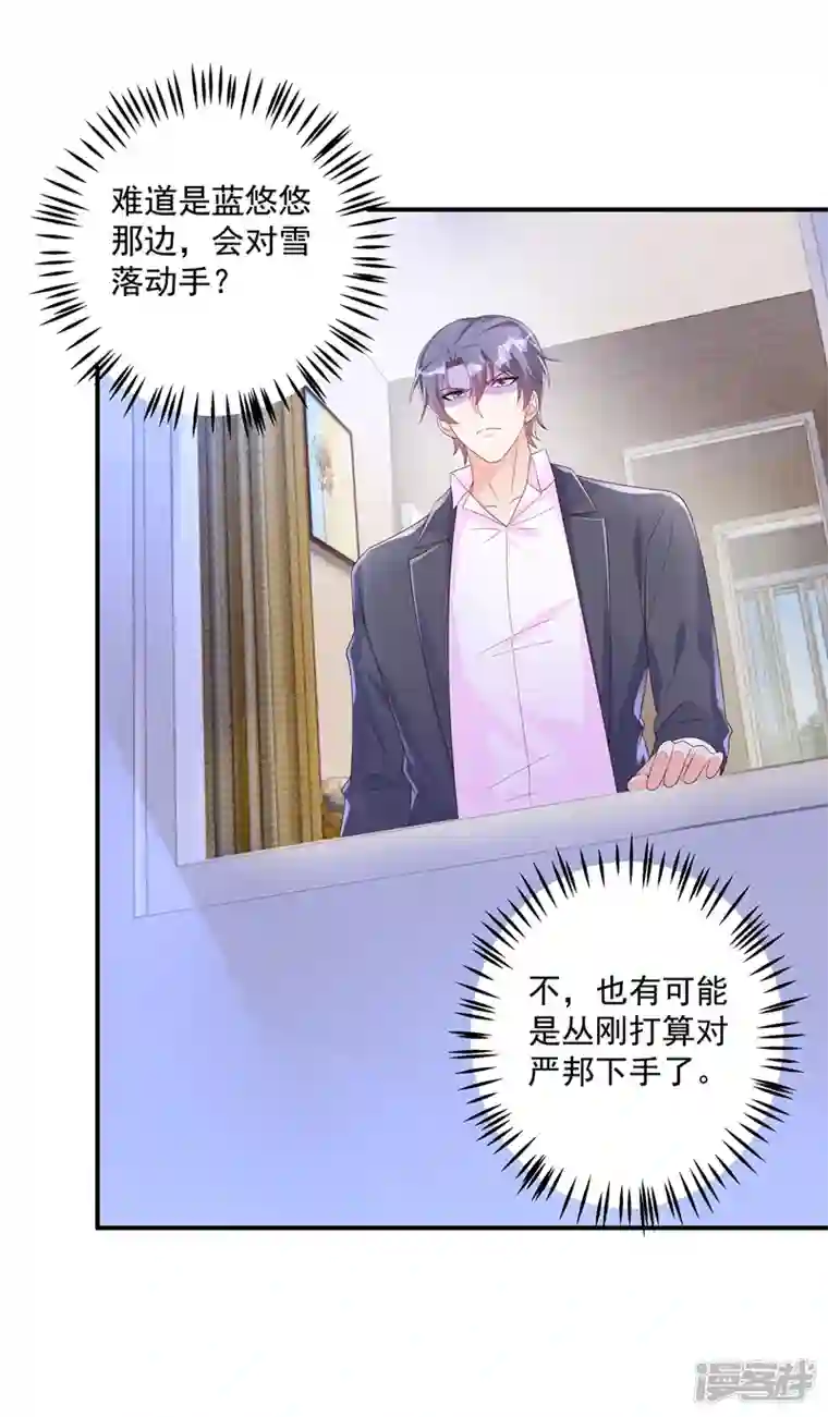 入骨暖婚第406话 你究竟想干什么