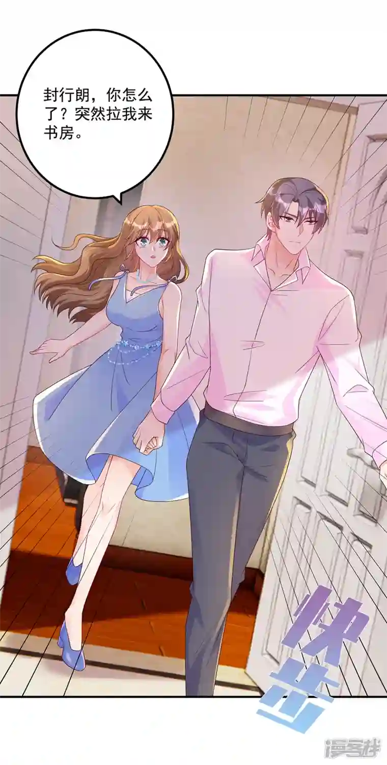 入骨暖婚第406话 你究竟想干什么