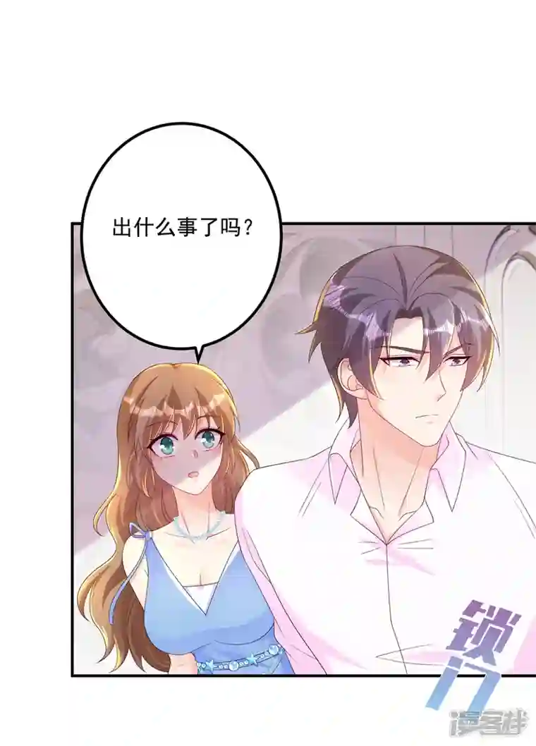 入骨暖婚第406话 你究竟想干什么