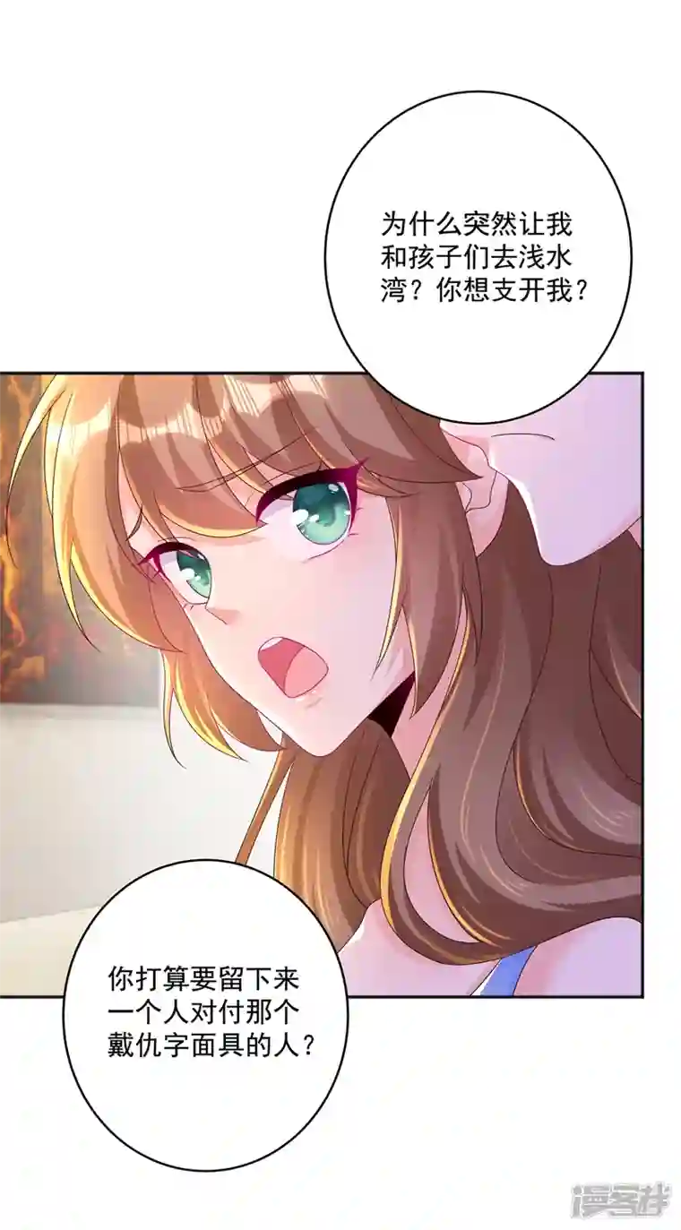 入骨暖婚第406话 你究竟想干什么