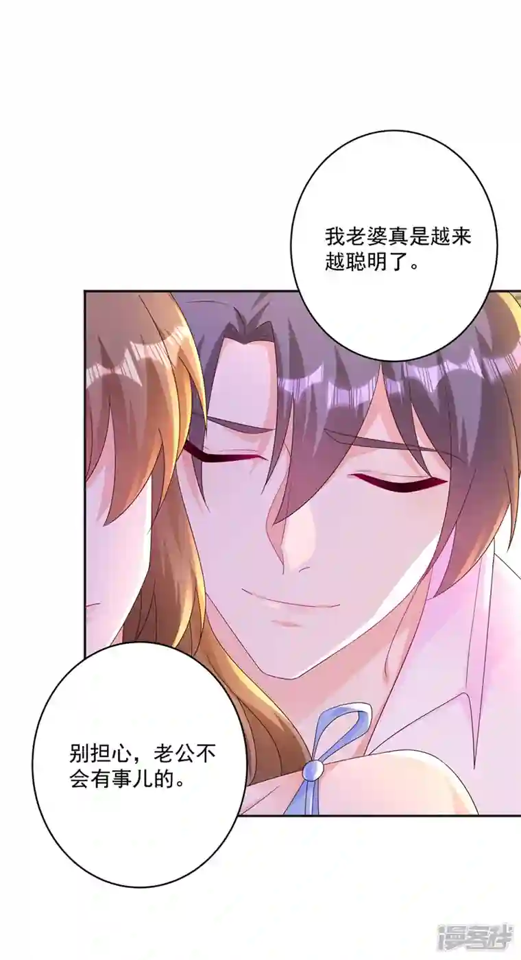 入骨暖婚第406话 你究竟想干什么