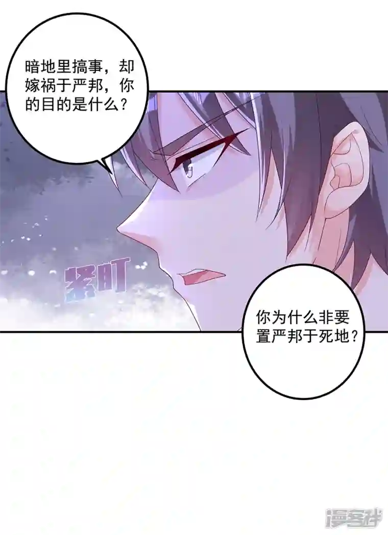 入骨暖婚第406话 你究竟想干什么