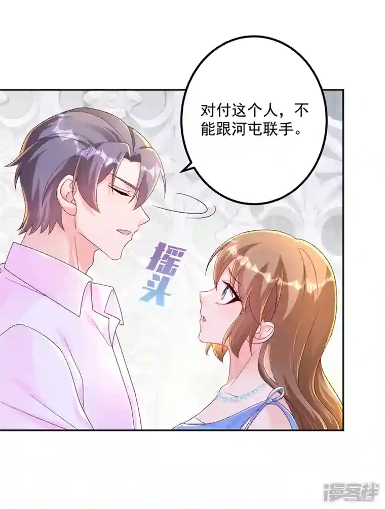 入骨暖婚第406话 你究竟想干什么