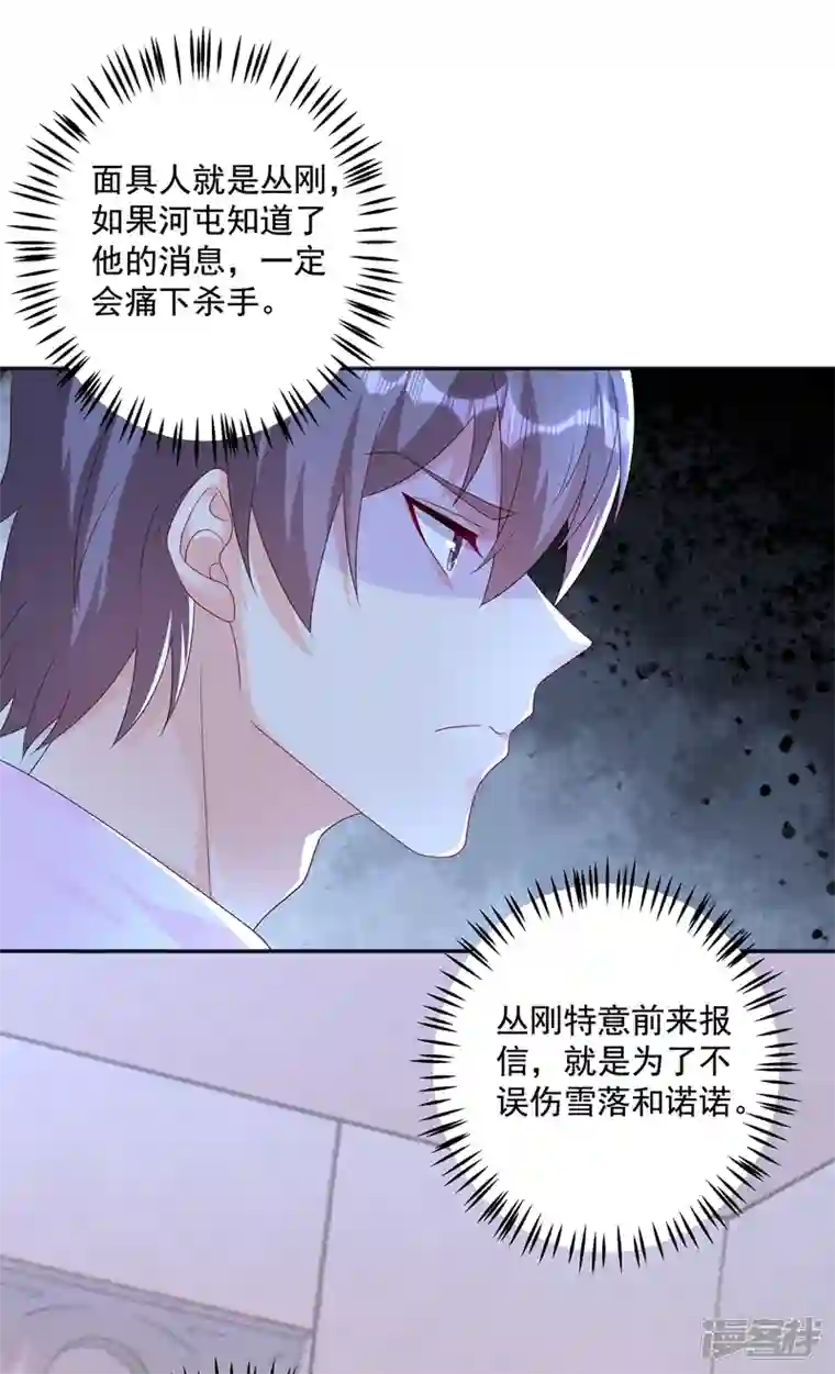 入骨暖婚第406话 你究竟想干什么