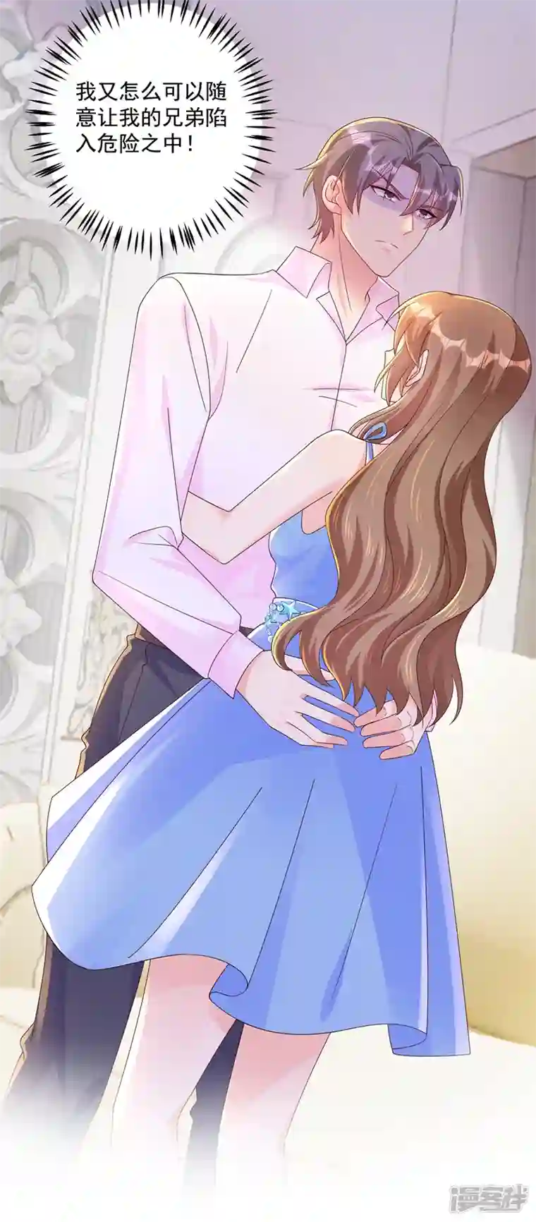 入骨暖婚第406话 你究竟想干什么