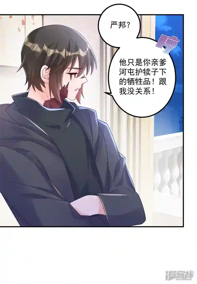 入骨暖婚第406话 你究竟想干什么