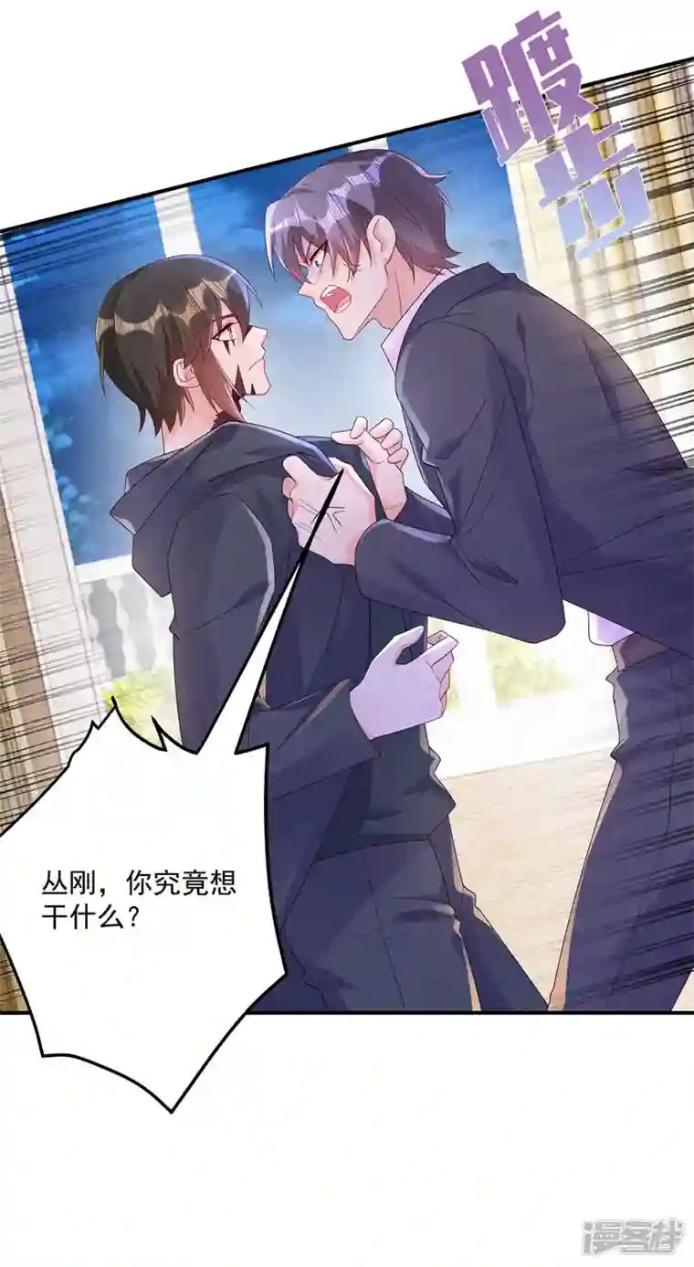 入骨暖婚第406话 你究竟想干什么