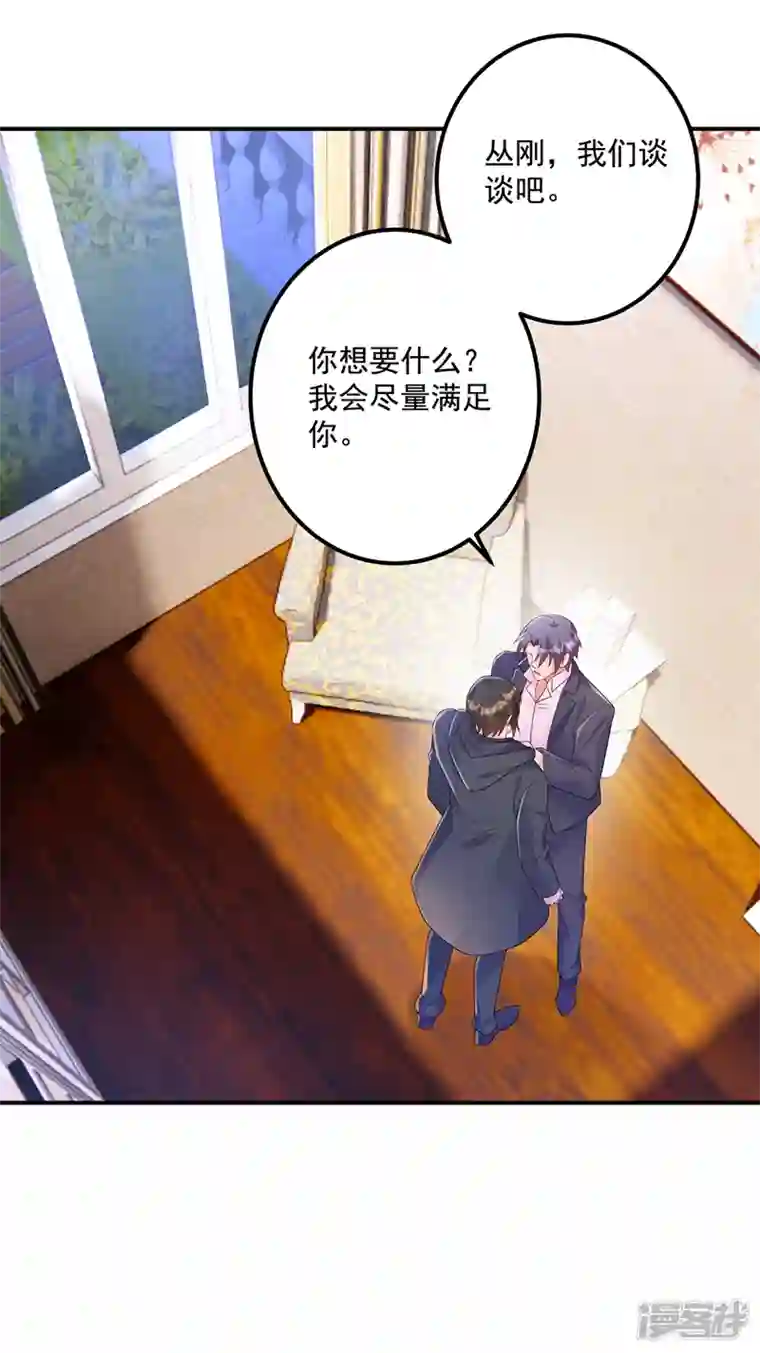 入骨暖婚第406话 你究竟想干什么