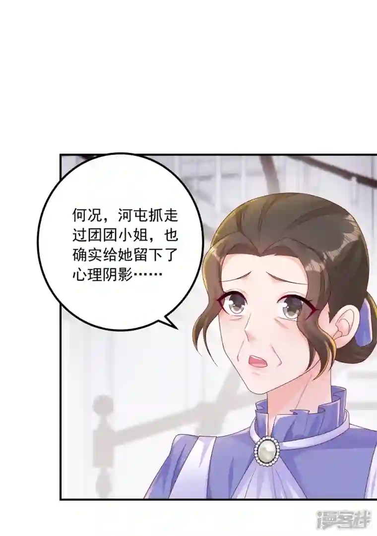 入骨暖婚第407话 答应我，保护好自己