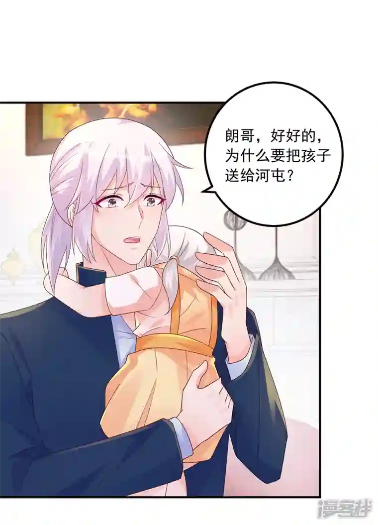 入骨暖婚第407话 答应我，保护好自己