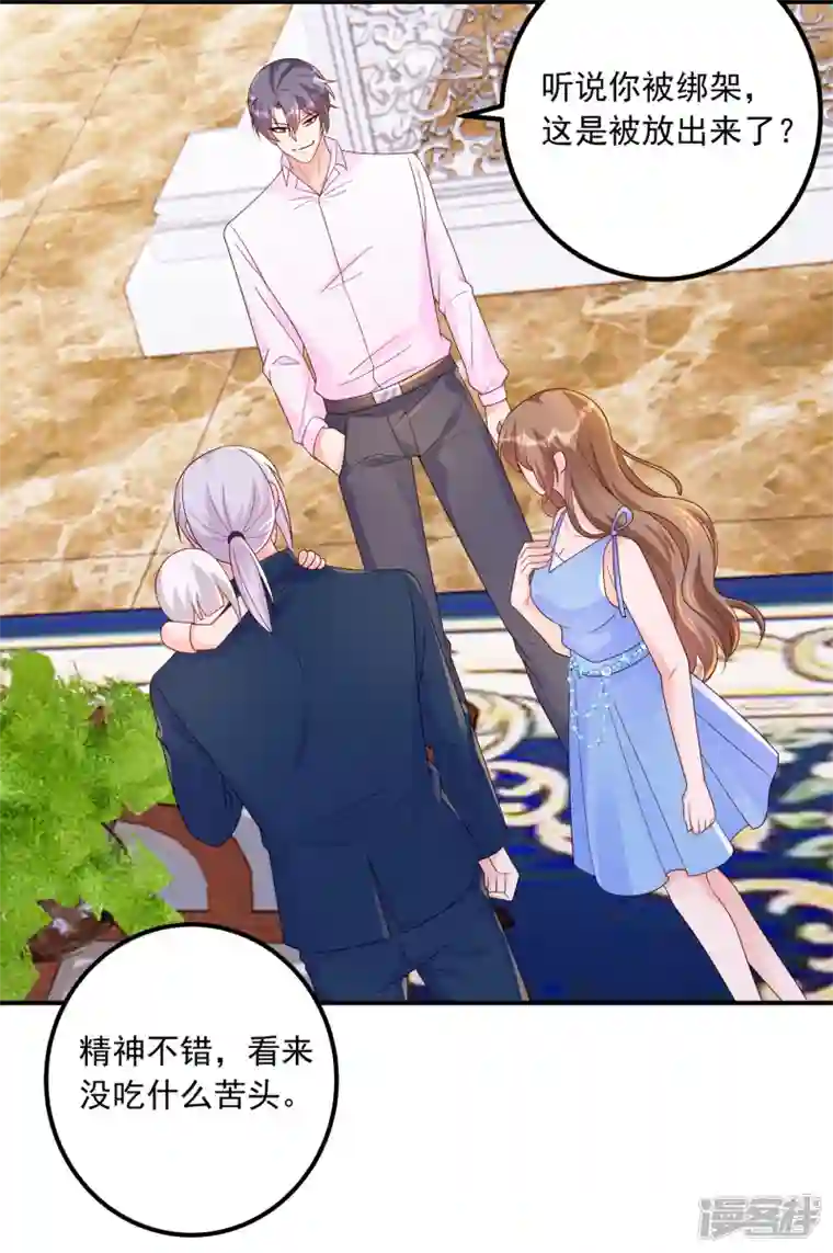 入骨暖婚第407话 答应我，保护好自己