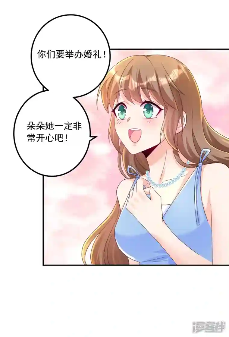 入骨暖婚第407话 答应我，保护好自己