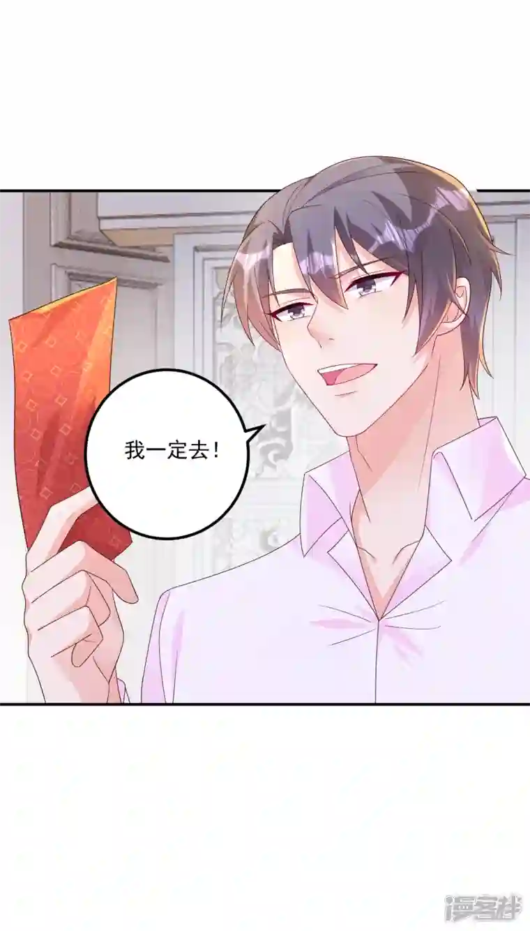 入骨暖婚第407话 答应我，保护好自己