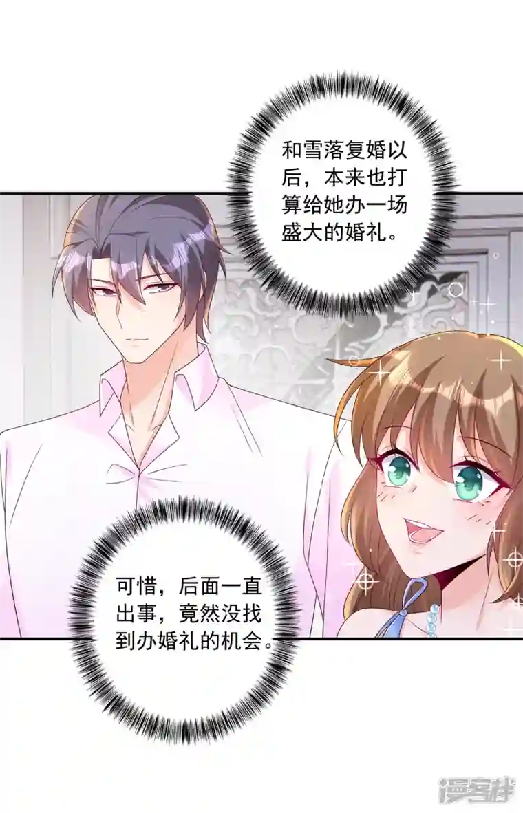 入骨暖婚第407话 答应我，保护好自己