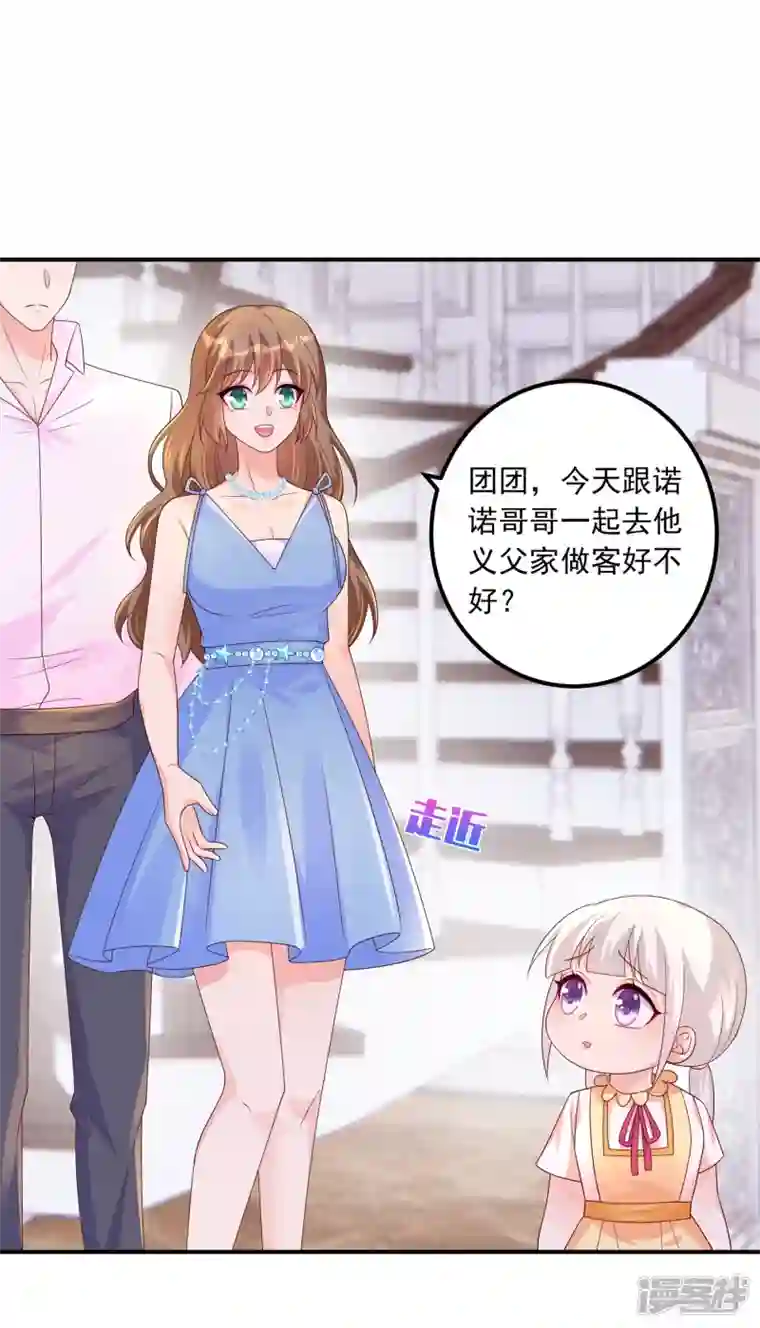 入骨暖婚第407话 答应我，保护好自己