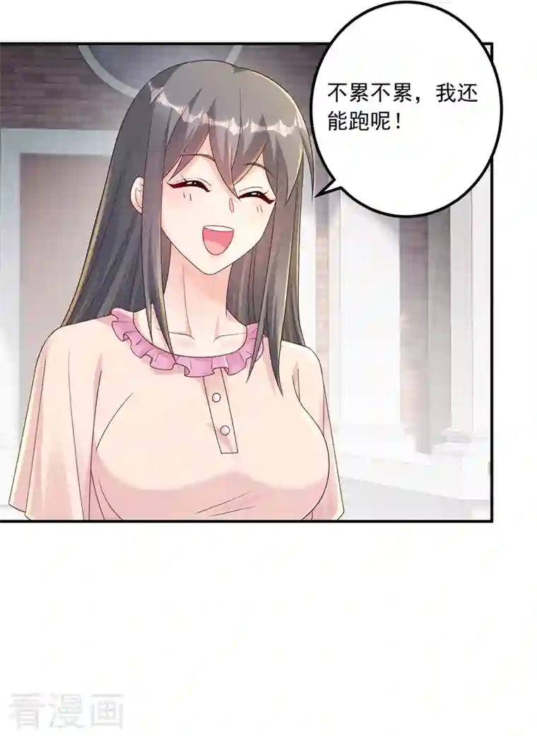 入骨暖婚第408话 这下你跑不掉了！