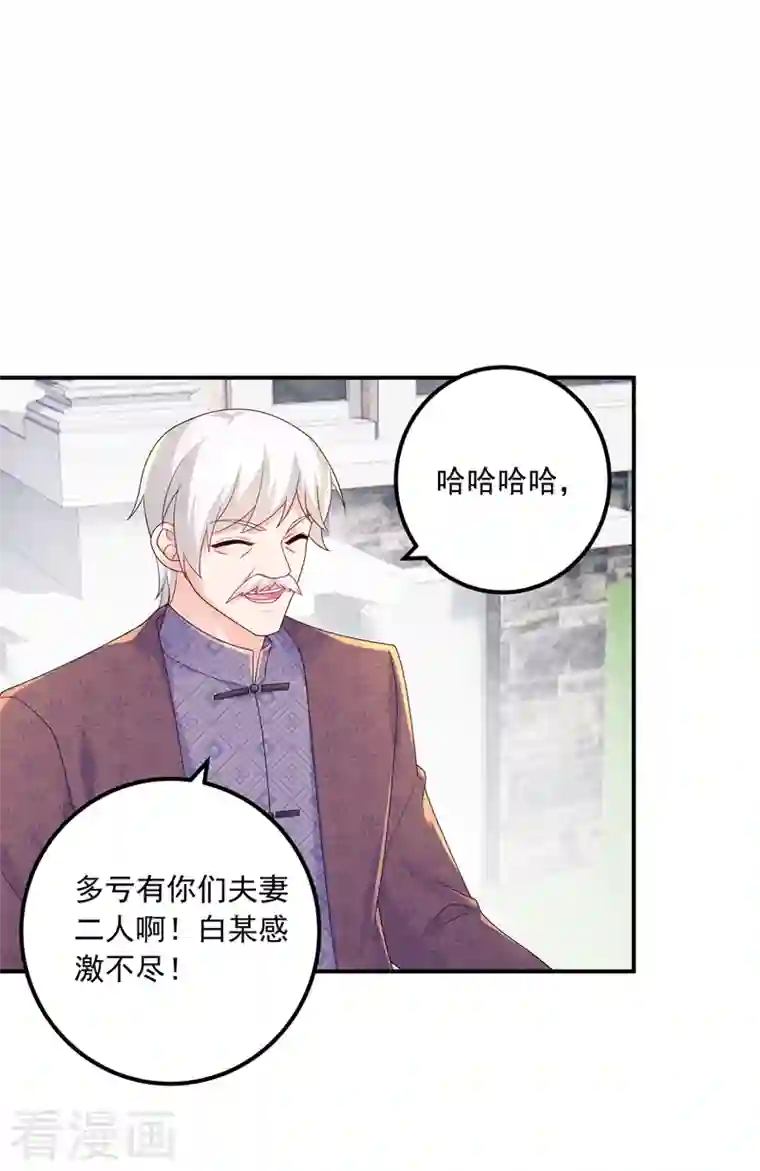 入骨暖婚第408话 这下你跑不掉了！