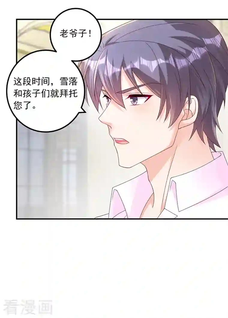 入骨暖婚第408话 这下你跑不掉了！