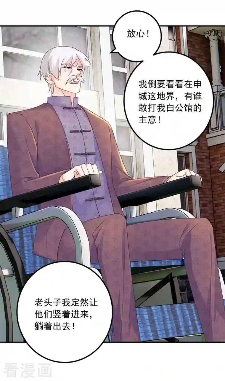 入骨暖婚第408话 这下你跑不掉了！