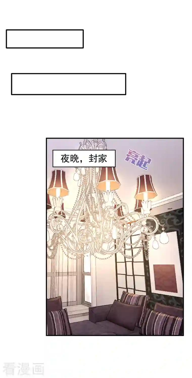 入骨暖婚第408话 这下你跑不掉了！