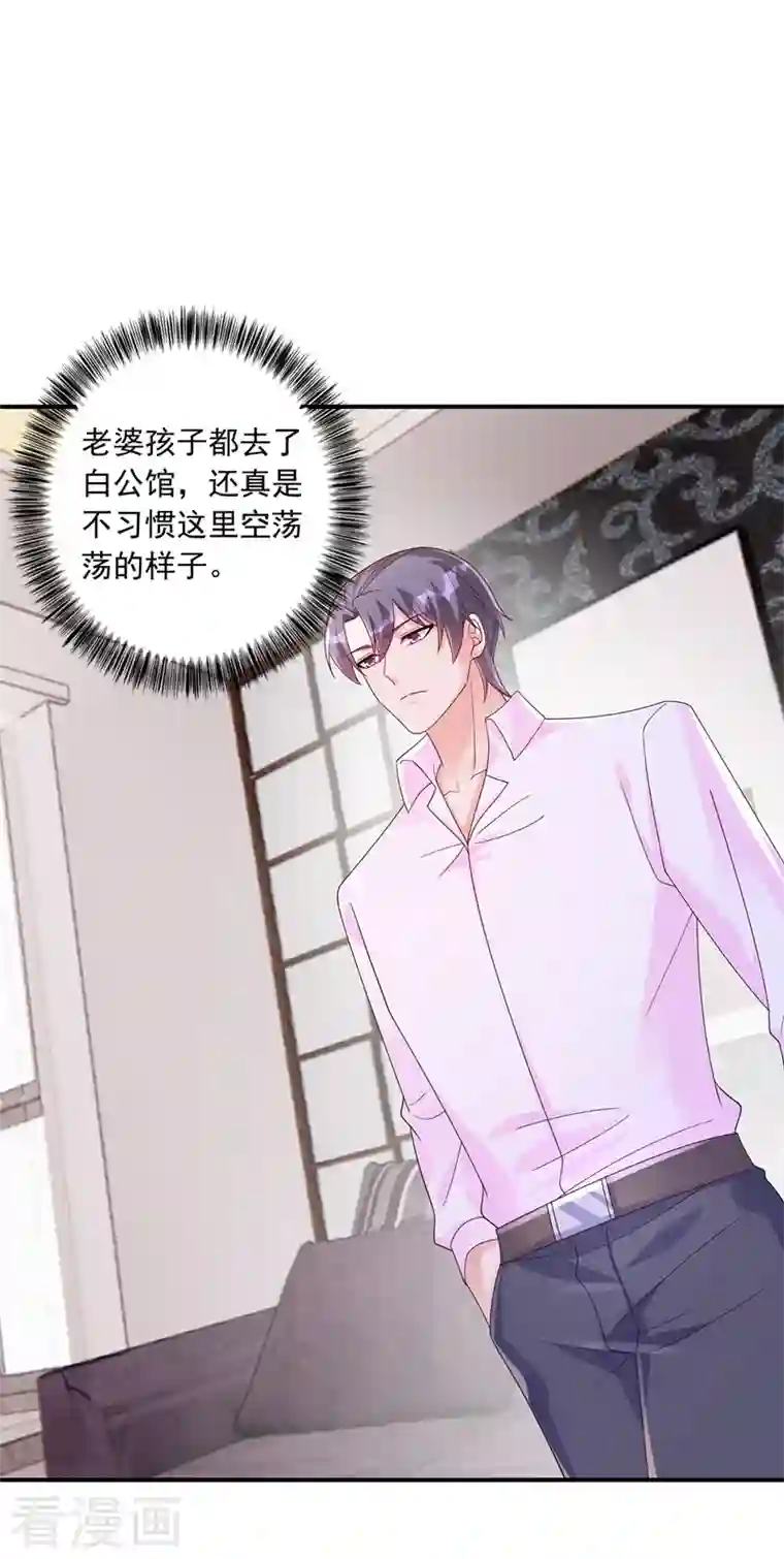 入骨暖婚第408话 这下你跑不掉了！