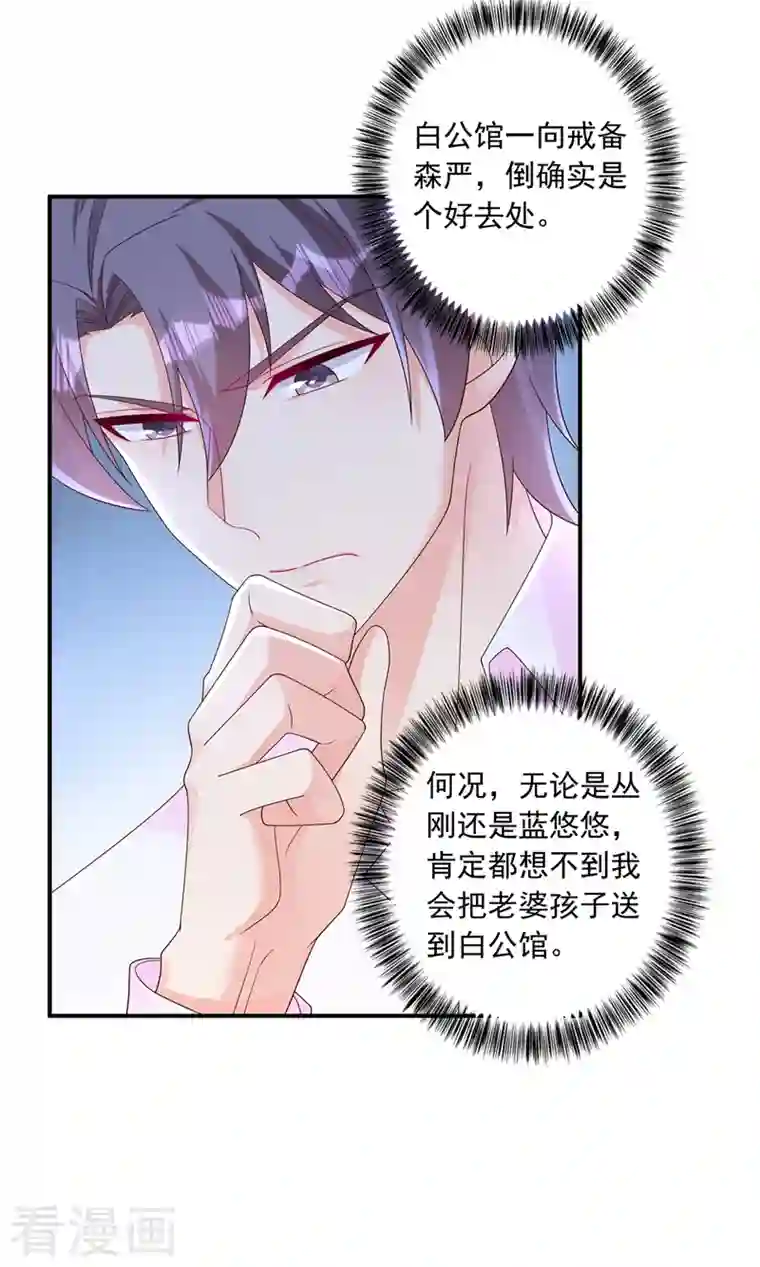 入骨暖婚第408话 这下你跑不掉了！