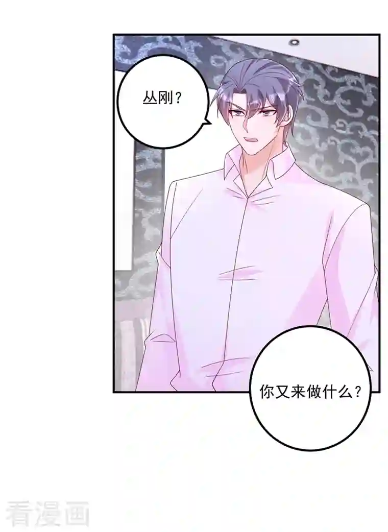 入骨暖婚第408话 这下你跑不掉了！