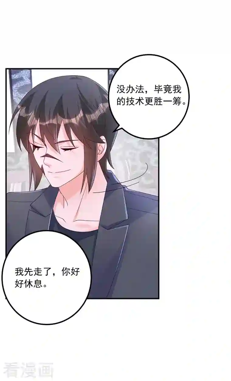 入骨暖婚第408话 这下你跑不掉了！