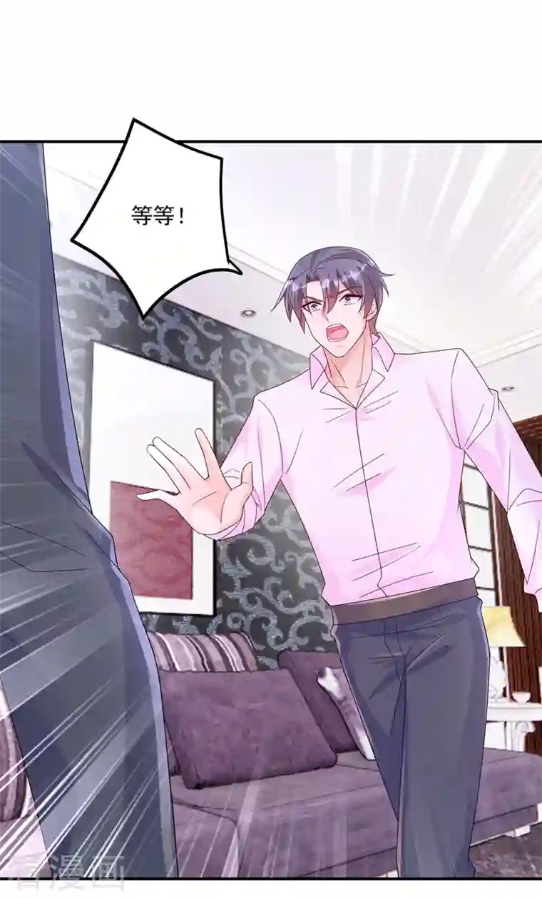 入骨暖婚第408话 这下你跑不掉了！