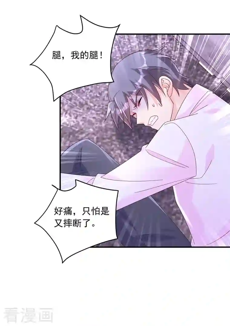 入骨暖婚第408话 这下你跑不掉了！