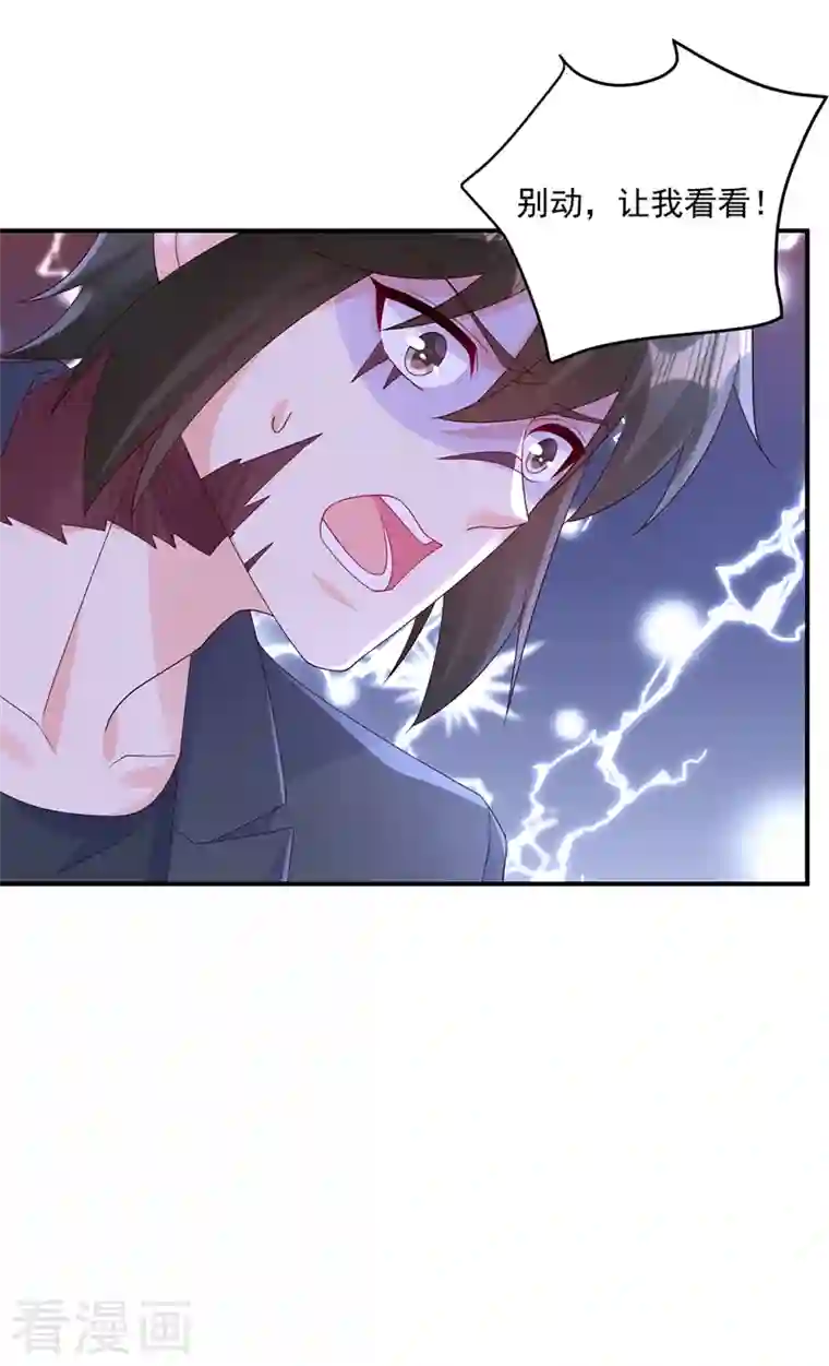 入骨暖婚第408话 这下你跑不掉了！