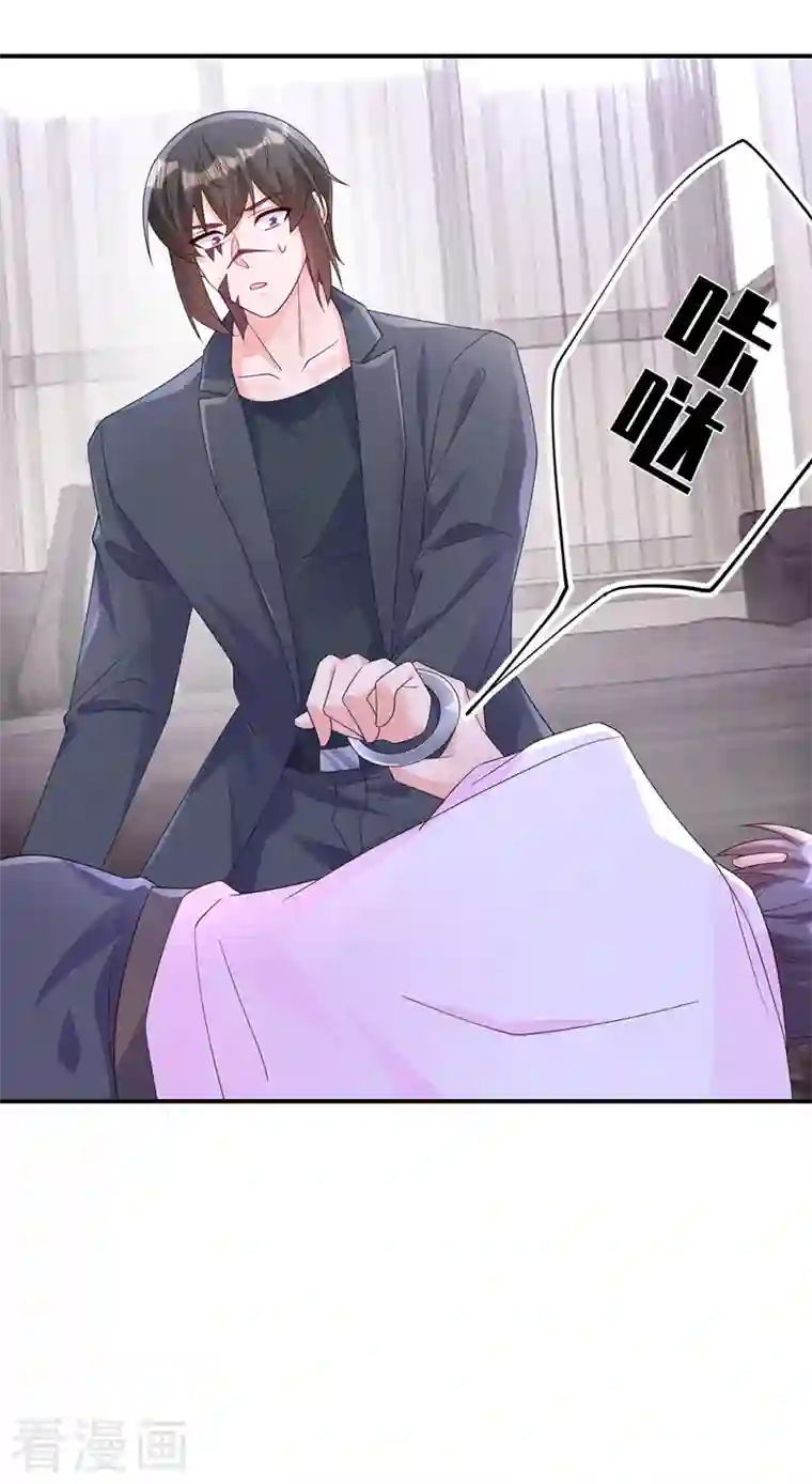 入骨暖婚第408话 这下你跑不掉了！