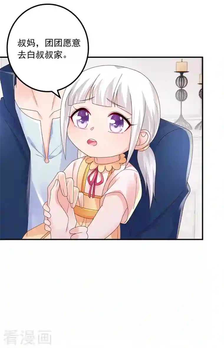 入骨暖婚第408话 这下你跑不掉了！