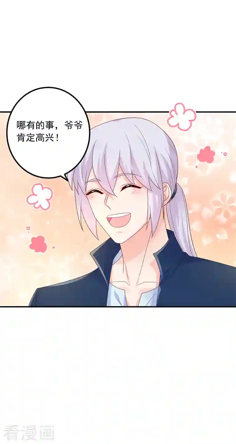 入骨暖婚第408话 这下你跑不掉了！