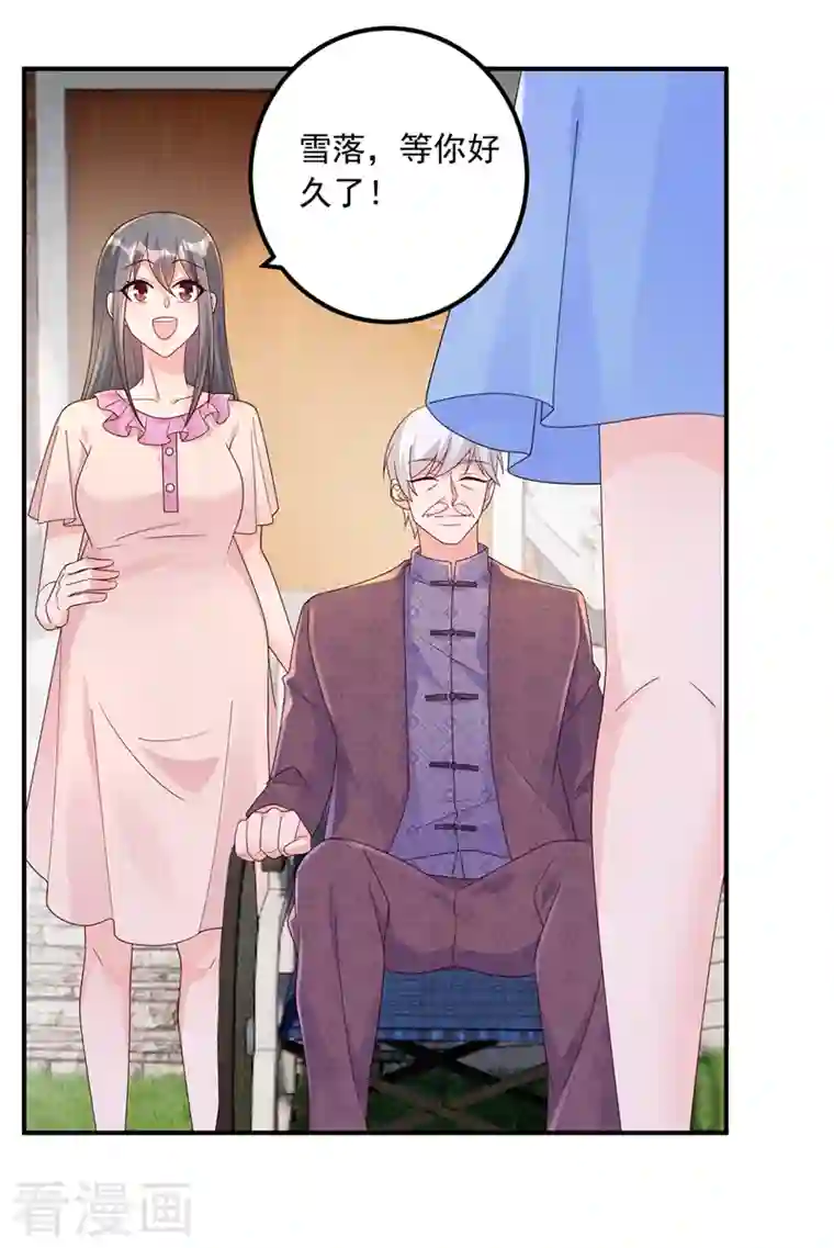 入骨暖婚第408话 这下你跑不掉了！