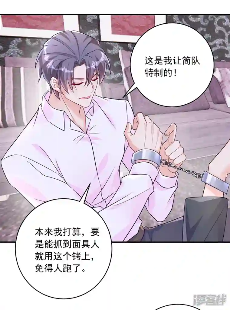 入骨暖婚第409话 你！不讲武德