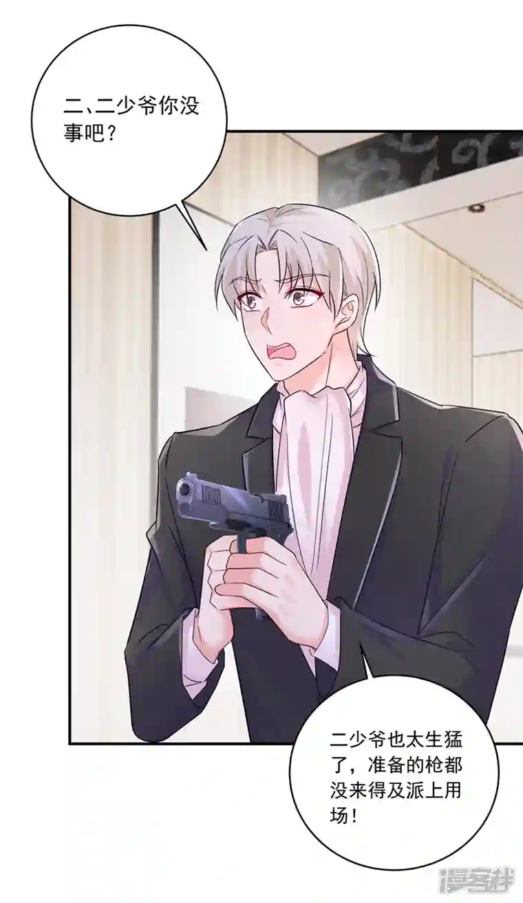 入骨暖婚第409话 你！不讲武德