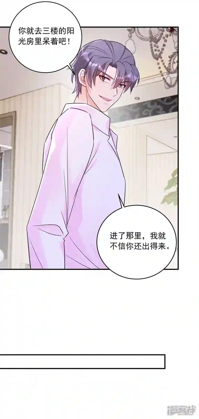 入骨暖婚第409话 你！不讲武德