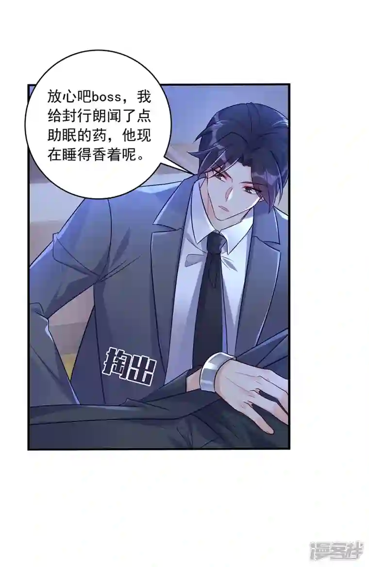 入骨暖婚第409话 你！不讲武德