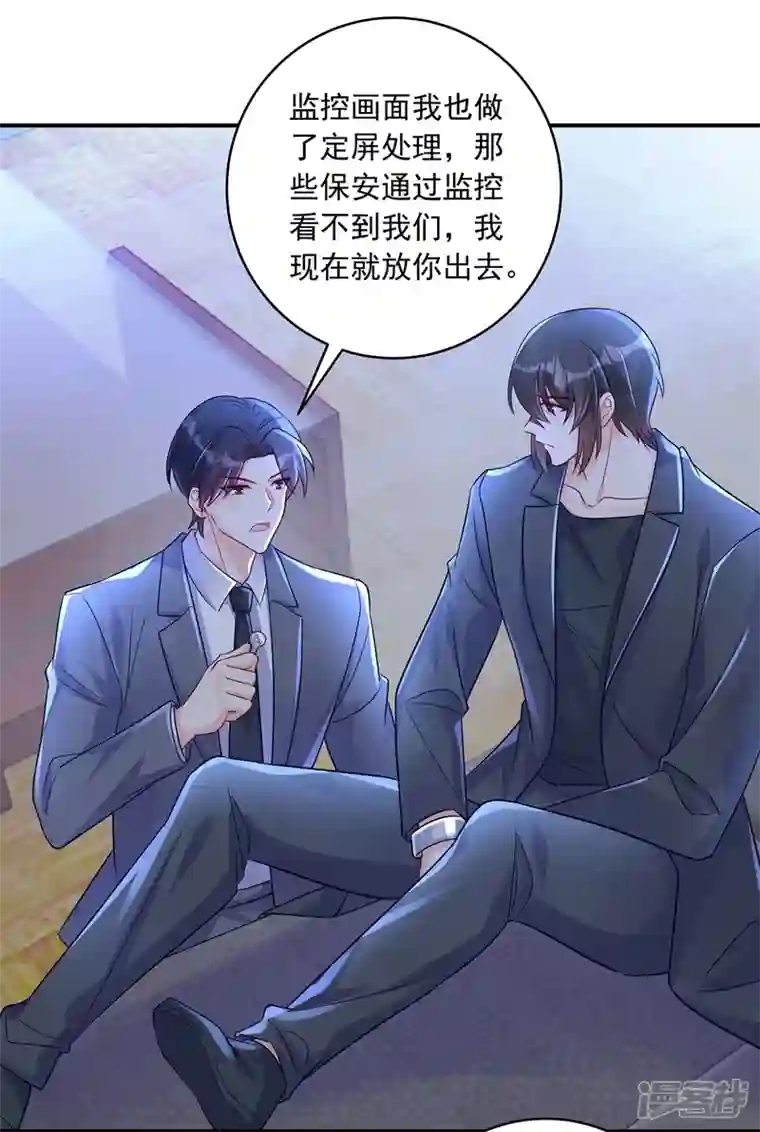 入骨暖婚第409话 你！不讲武德