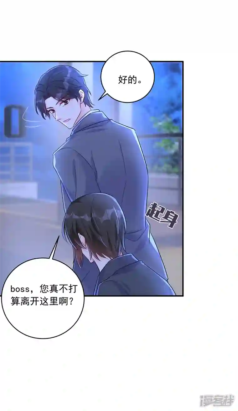 入骨暖婚第409话 你！不讲武德