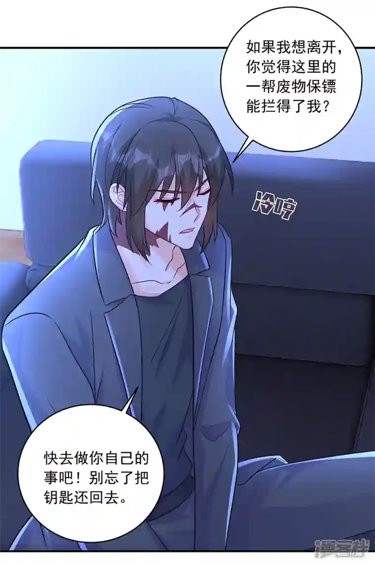 入骨暖婚第409话 你！不讲武德