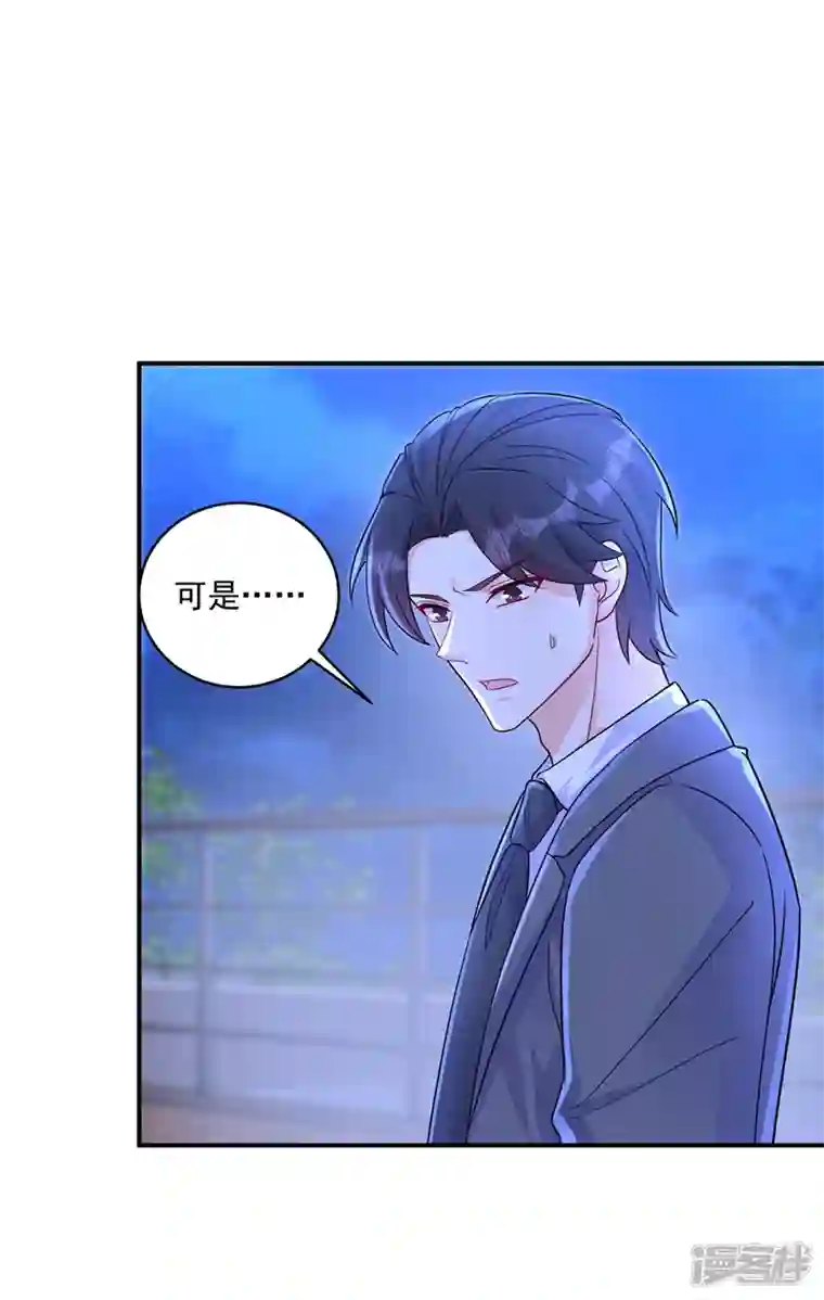 入骨暖婚第409话 你！不讲武德