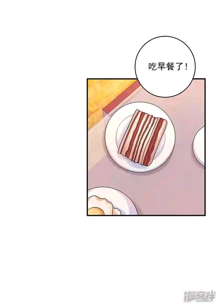 入骨暖婚第409话 你！不讲武德