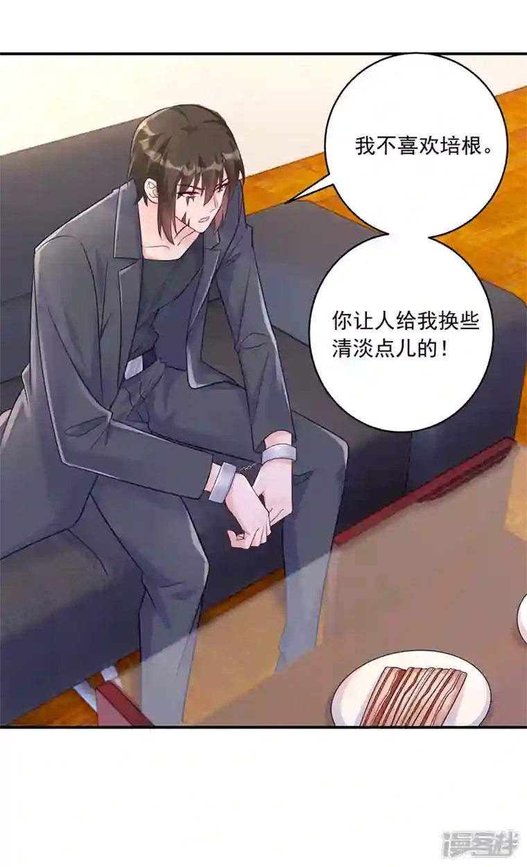 入骨暖婚第409话 你！不讲武德