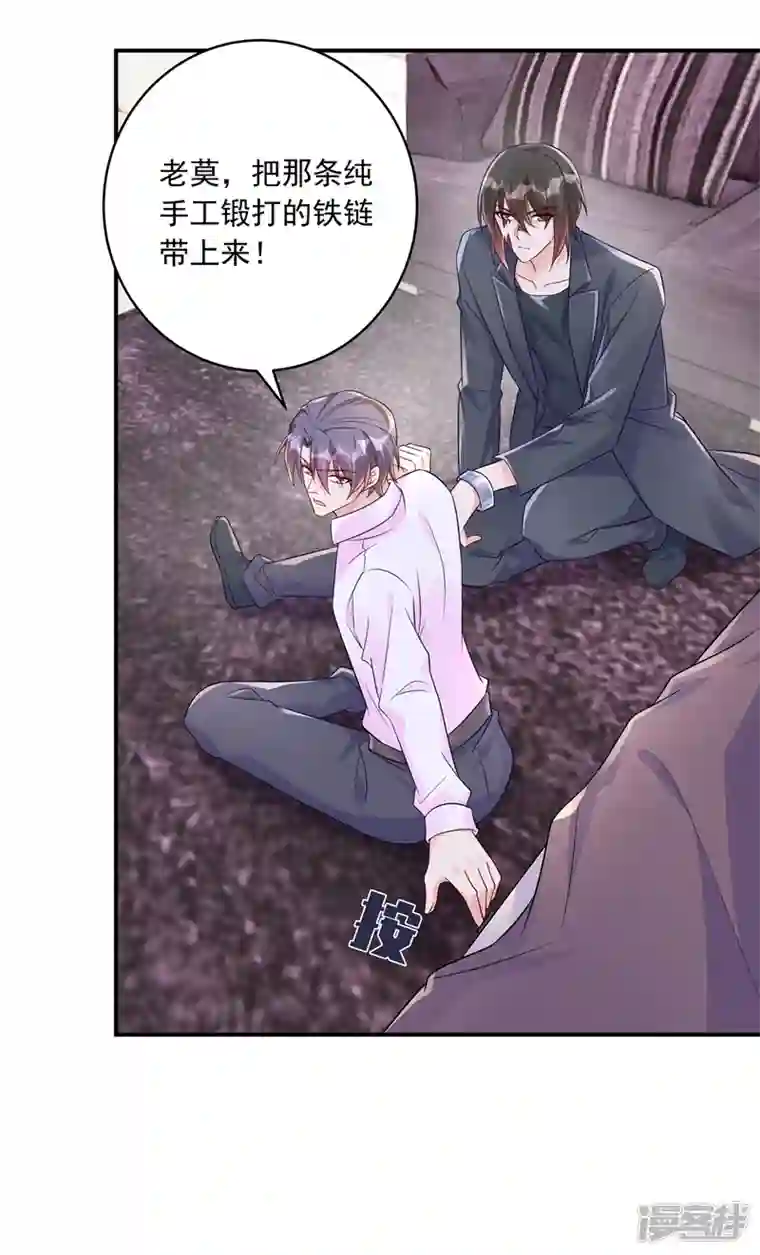 入骨暖婚第409话 你！不讲武德