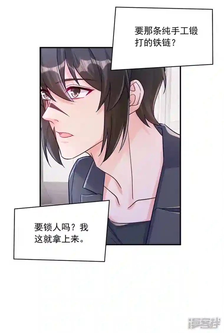 入骨暖婚第409话 你！不讲武德