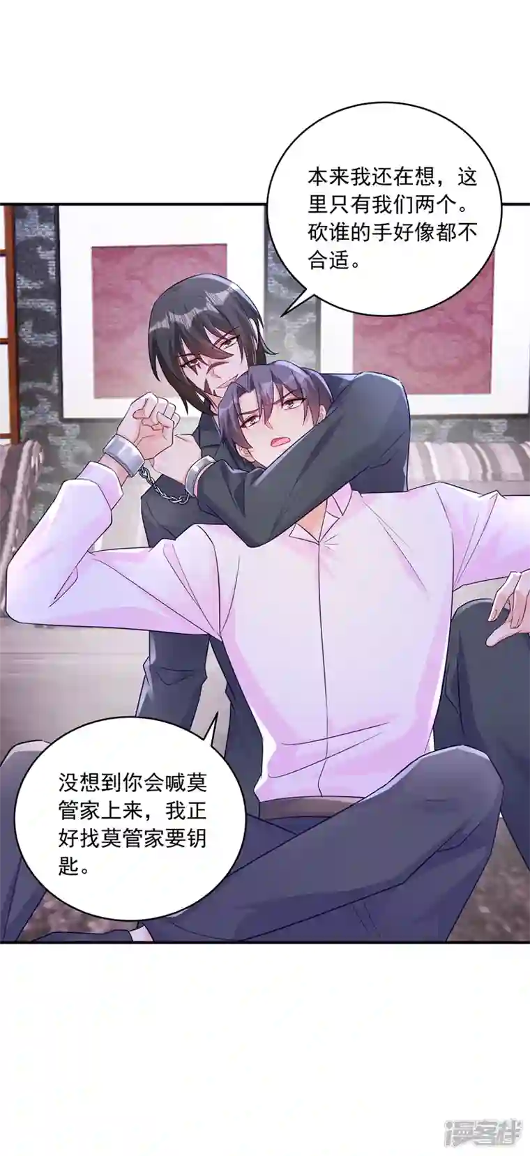 入骨暖婚第409话 你！不讲武德